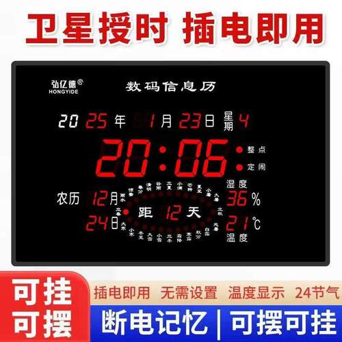 弘亿德万年历2025款电子钟客厅家用时尚led数码静音挂墙时钟表