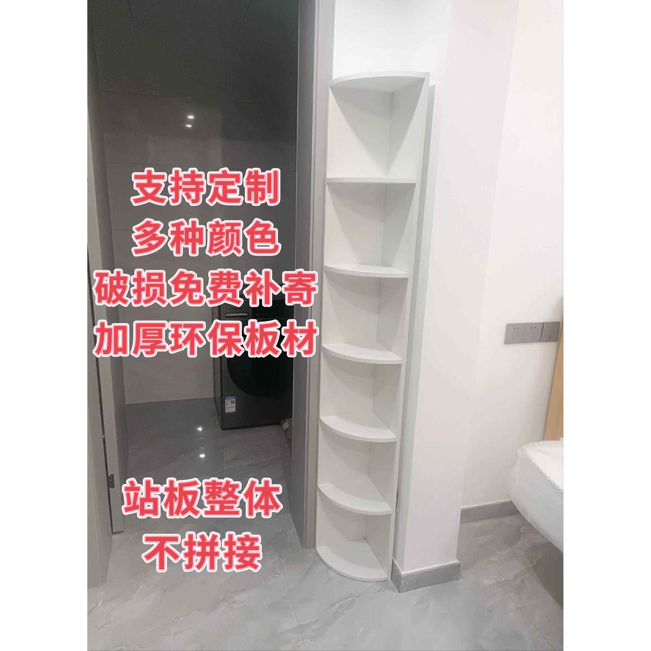 定制转角柜实木白色收纳柜卧室拐角多层柜组合沙发床边墙角展示柜