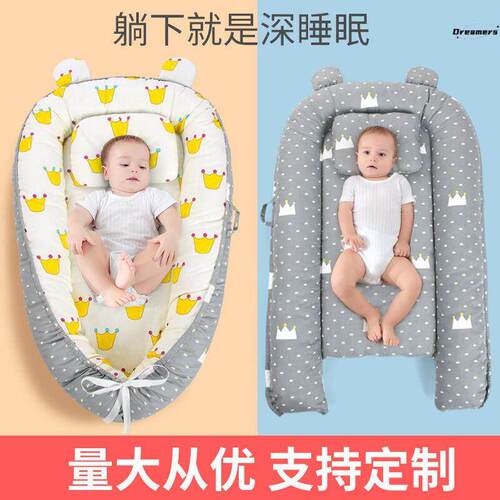 婴儿床中床新生儿彷生睡床安全感婴儿床宝宝防惊跳防压哄睡婴厂家