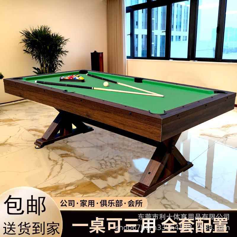 台球桌家用成人大理石标准型美式黑八桌球台多功能乒乓球桌二合一