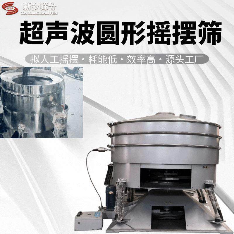 化工粉料拟人工高效率圆形摇摆筛 蛆中药筛分 番茄粉除杂