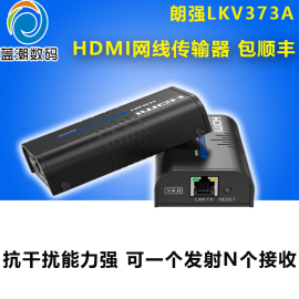 朗强lkv373ahdmi网线延长器转rj45单高清(单高清)网络传输信号放大100米一对多传输器连接器可过交换机局域网延长器