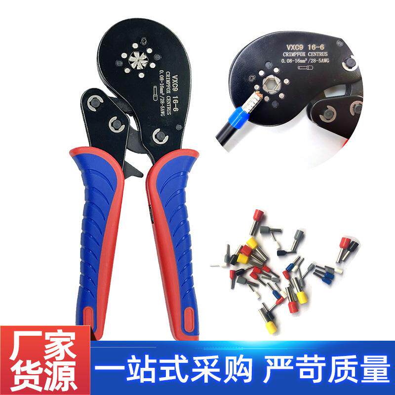 管型端子压接钳VXC9 16-6针型端子钳欧式端子压接钳夹线耳钳套装