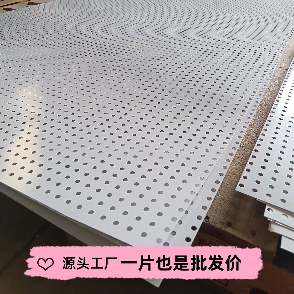 金属河洞板置物架展示架超市墙面挂板工厂货架背板洞洞板无边框