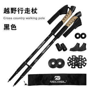 纽卡索直柄登山杖6061铝合金登山杖超轻N301越野行走杖套装