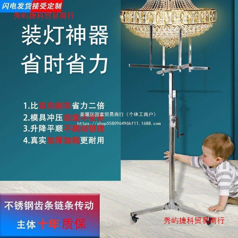 装灯神器安灯助手灯具安装升降支架不锈钢便携折叠手摇电动升降机 - 实物图