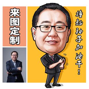 手绘卡通头像定制人物画像人像绘画真人照片转手绘漫画写实肖像画