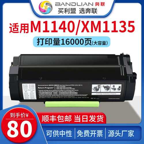 适用利盟XM1140粉盒XM1135 3150 24B6213硒鼓架24B6040 24B6186