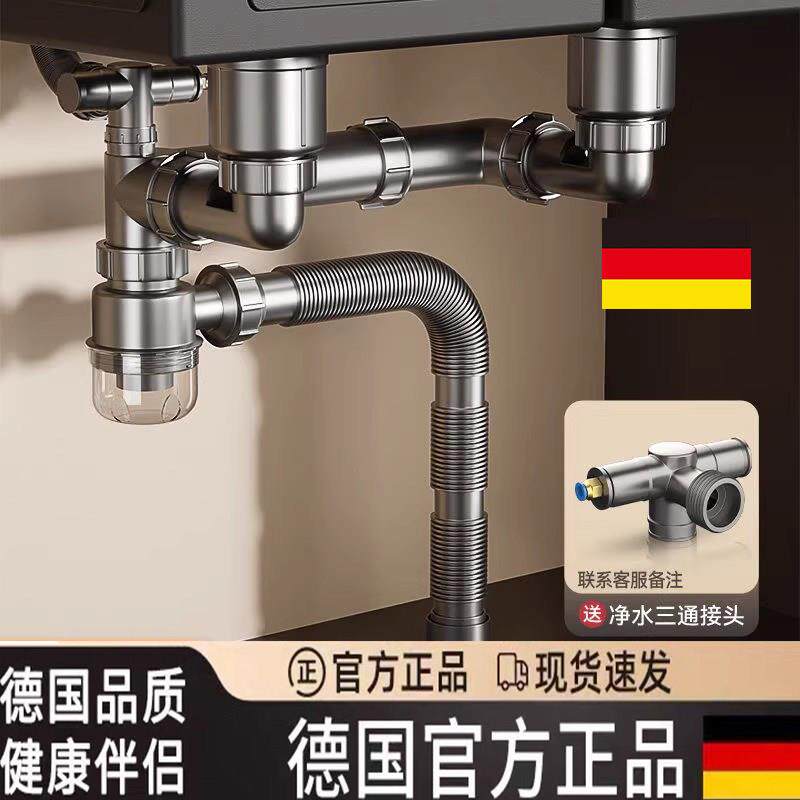 德国洗菜盆管厨房单双槽防臭排水管三通洗碗池器通用套装