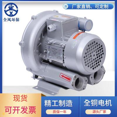 RB-21D-2旋涡式气泵增氧曝气鼓风机0.4KW/380V切纸机高压风机400w