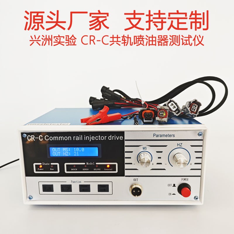 CR-C共轨喷油器测试仪电喷共轨油嘴检测仪脉冲表CRC国五国六
