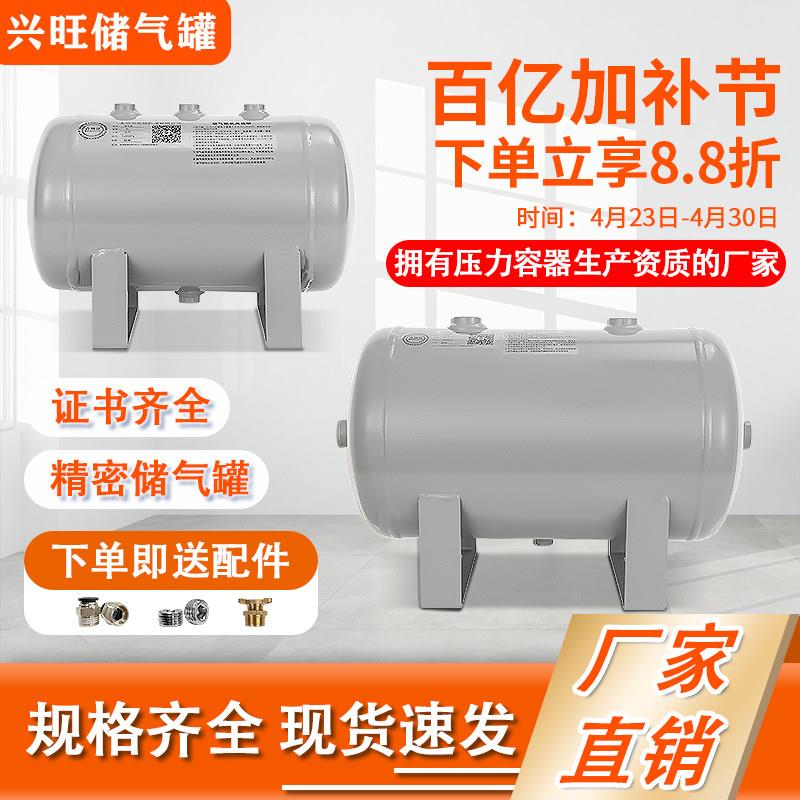 空压机储气罐小型气泵压力罐真空储气瓶20L/30L/100升1立方存气罐