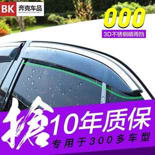 LX570 IS晴雨挡汽车车窗雨眉 适用于18雷克萨斯