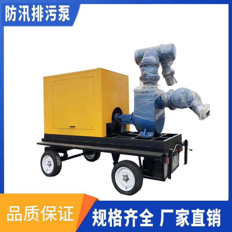 自吸式无堵塞排污泵移动式柴油防洪排涝泵拖车式排水泵