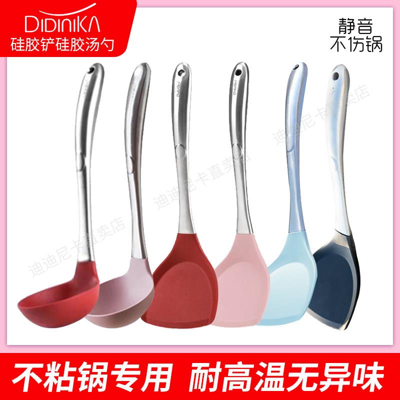迪迪尼卡锅铲不沾锅专用铲勺炒菜铲耐高温食品级矽胶铲子家用汤勺