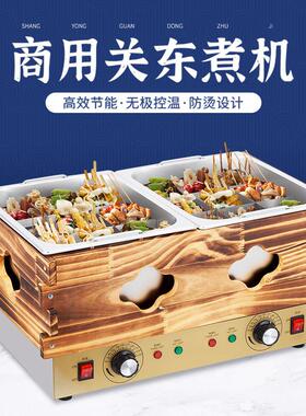 商用九宫格关东煮机 双缸9格关东煮锅 莱造加厚关东煮锅