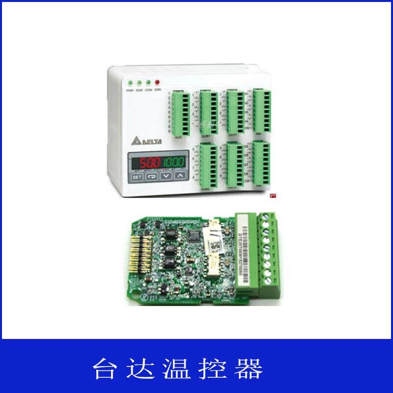 温度控制调节器台达温控器Dilta原装 DTE10T4路输入温控仪表