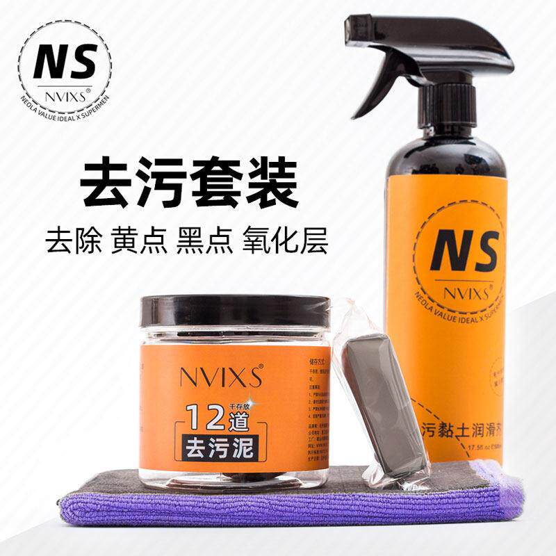 洗车去污泥磨泥手套润滑剂除飞漆去铁粉氧化层黑黄点黏土火山泥