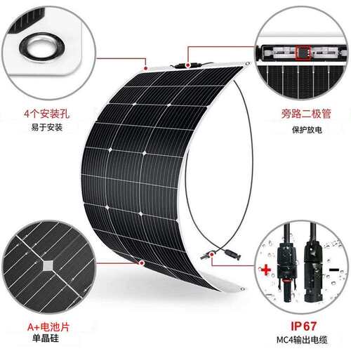 太阳能半柔性板车载轻薄光伏充电板房车电池系统户外便携太阳能板