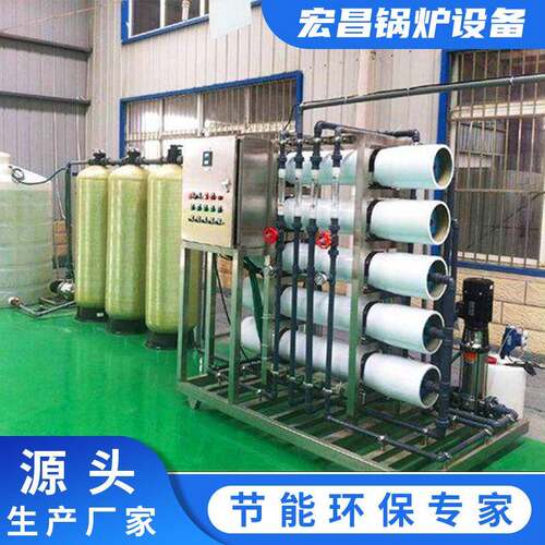 商用工业全自动锅炉软化水水处理加工设备机械厂家供应反渗透