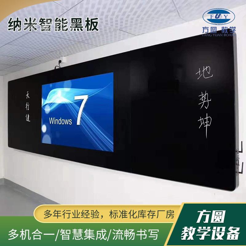 教学多媒体黑板纳米智慧黑板教育互动触摸一体机纳米智慧黑板