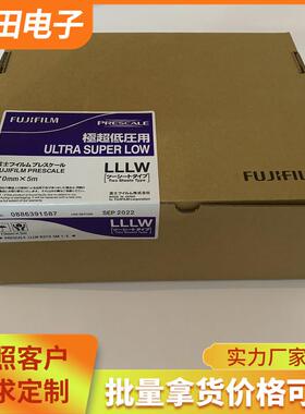 富士压力测量胶片 LLLW特超低压270mm*5m感压纸感压胶片