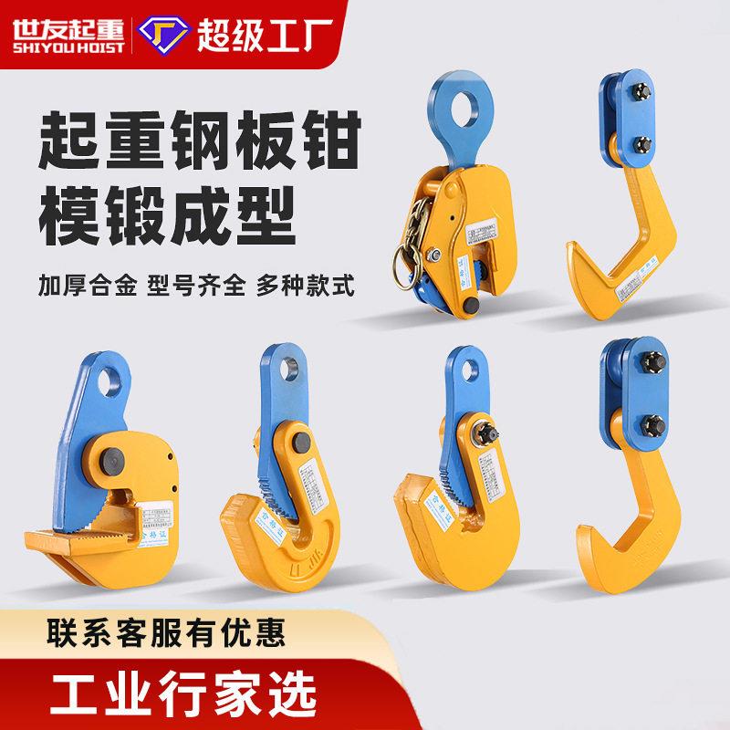 钢板吊钳L型横吊竖吊钢板起重钳5吨锻打成型合金钢横吊板组合吊装