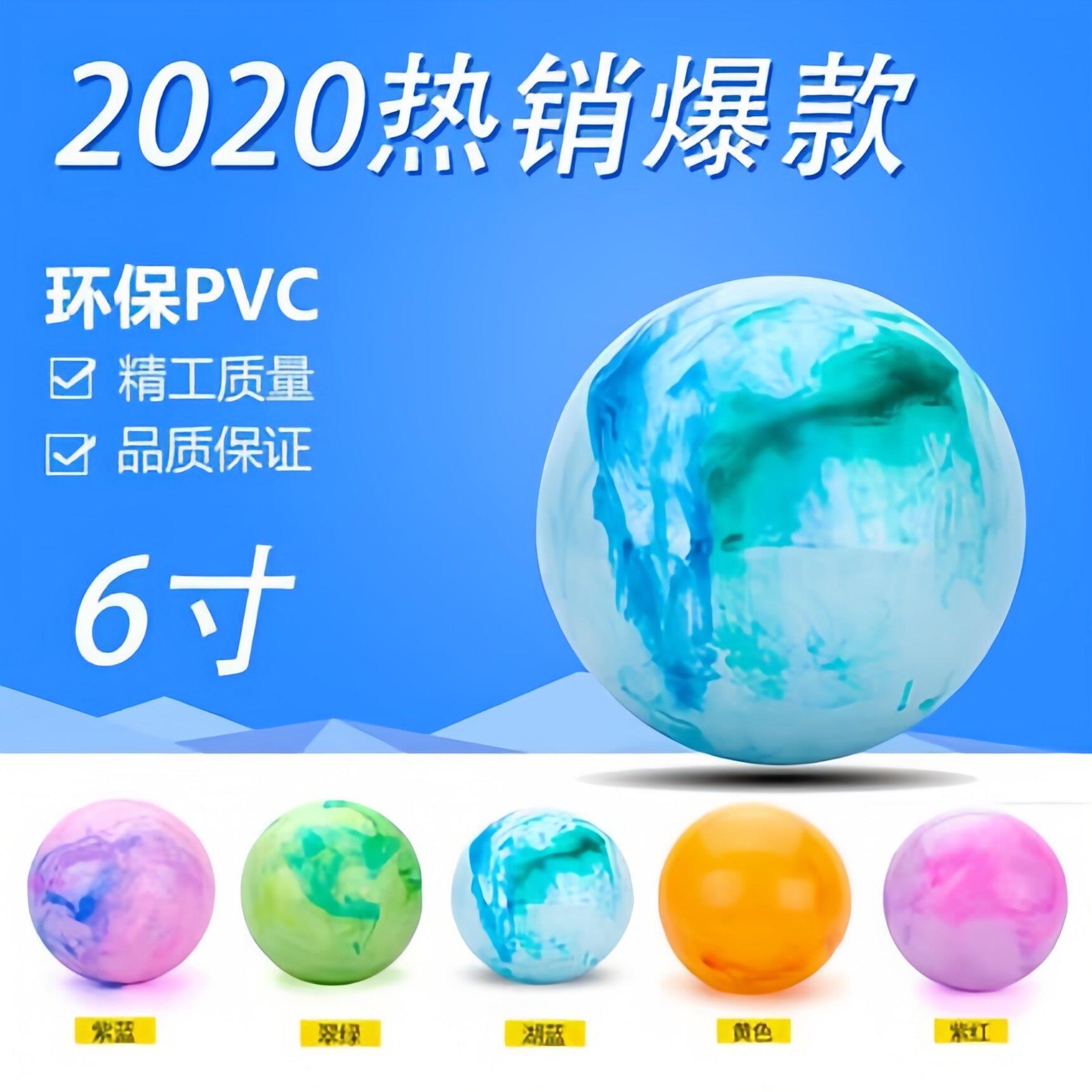 PVC拍拍球儿童网红大气球云彩球大号幼儿园宝宝弹力彩虹球游戏球