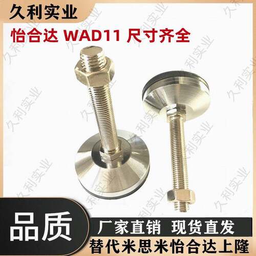 WAD11-D80-M12/M14/M16/M20/M24-L50/L100/L150/L200脚杯同怡合达