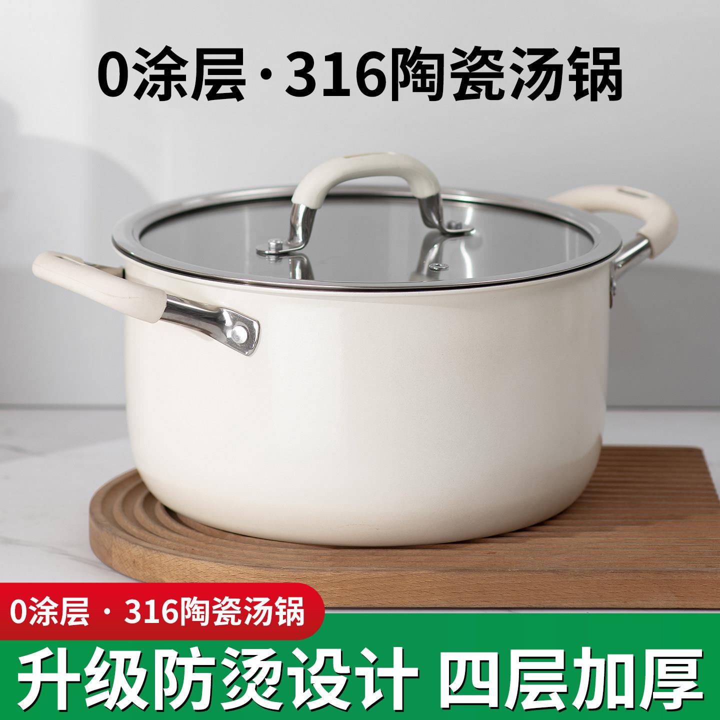 316不锈钢汤锅家用加厚陶瓷煮粥钛锅小煮锅蒸煮锅电磁炉双耳炖锅