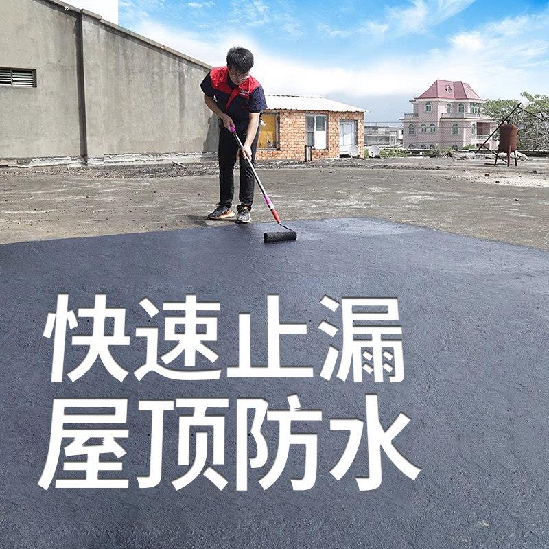 三棵树屋顶防水补漏材料外墙楼房顶平房裂缝专用防漏胶水沥青堵漏