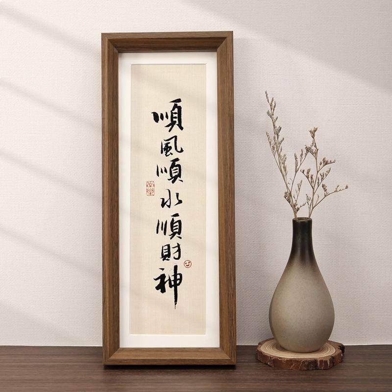 长方形书法作品字画装裱框相框迷你窄长条画框摆件加长横竖外框,家居饰品,DIY亲子装饰画,淘宝优惠券,粉丝福利购,淘宝优惠卷