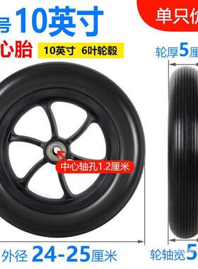 电动轮椅配件大全前轮轮子8寸200x50前小轮10寸10x2万向轮实心胎