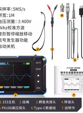 FNIRSI DSO153数字示波器二合一多功能便携迷你信号发生器1M带宽