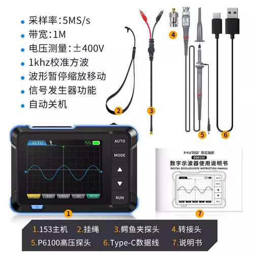 手持式数字示波器DSO153小型二合一示波表入门级维修机器便携实用