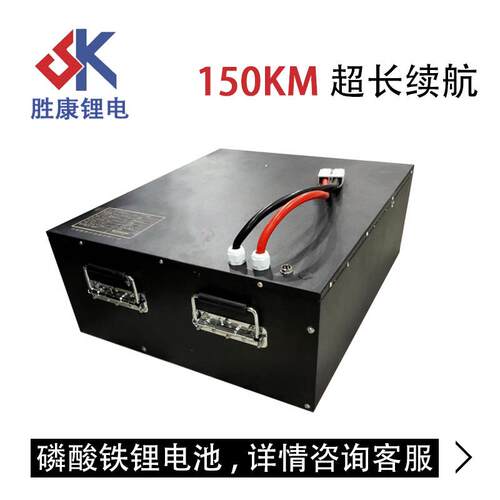 72V300AH电动高压清洗车扫地车锂电池48V60V72V带充电器
