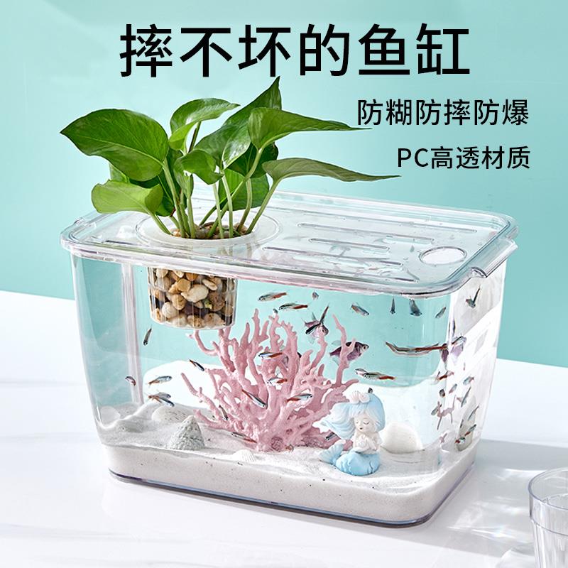 落地缸新款塑料鱼缸带盖高清透明水族缸金鱼缸乌龟饲养缸桌面小型