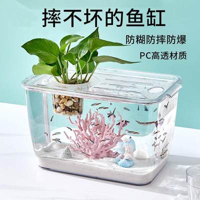 新款塑料鱼缸带盖高清透明水族缸金鱼缸乌龟饲养缸桌面小型水草缸