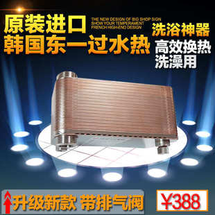 暖气片 原装 家用热交换器 进口韩国东一过水热 热水可洗澡 换热器