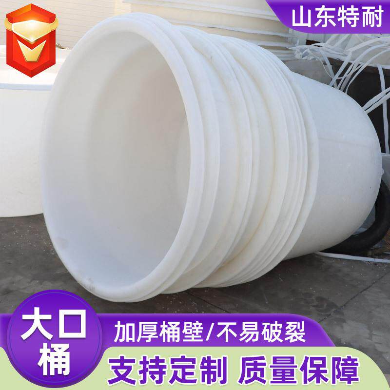 200升酱菜泡椒桶食品级塑料桶牛筋储水桶敞口大容量酿酒发酵桶