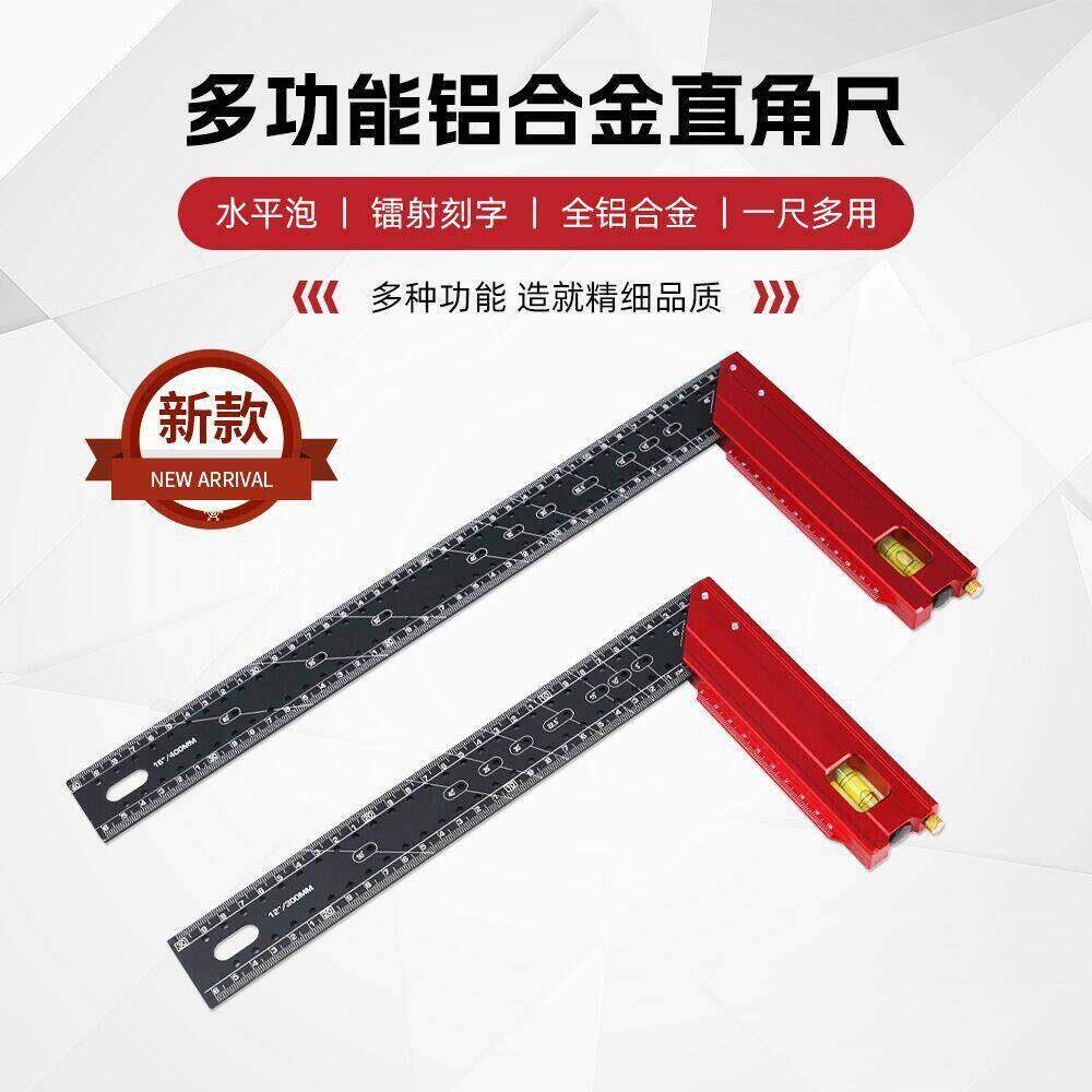热卖新款高精度铝合金多功能90度木工直角尺组合角尺洞洞尺