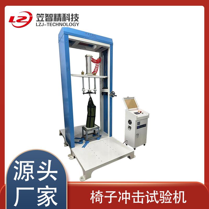 沙发椅冲座击试机椅背强度联动测试机验座椅旋转测试机