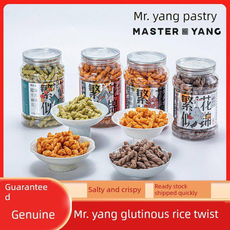 杨先生手工糯米卷，黑米罐头袋，杭州特产，美味网红小吃