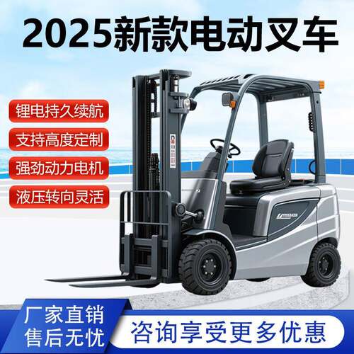 电动叉车2吨吨小型液压搬运四轮座驾式锂电池吨全自动叉车电动