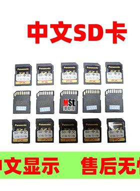 美斯图适用于施乐V7780 V7785中文SD卡  VC7780 VC7785SD中文卡