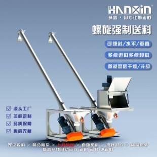 不锈钢管式 蛟龙上料机粉未螺旋上料机螺旋输送机 螺旋输送机管式