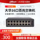 16ET IS1000C 大华16口百兆安防工业交换机网络监控交换机