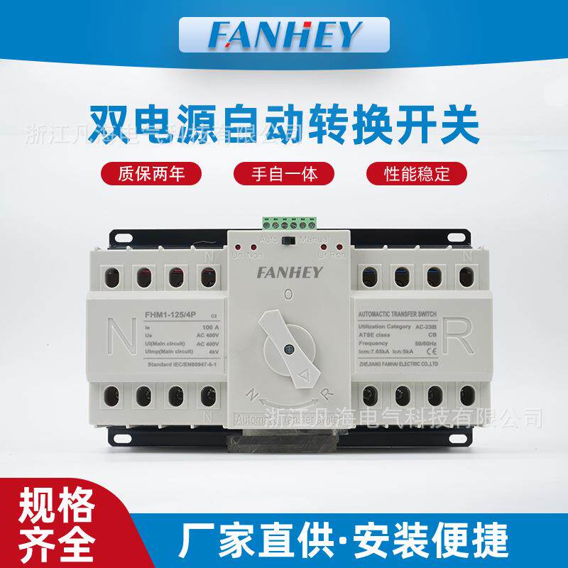 英文双电源自动转换开关2P63A微型双电源3P4PATS备用电源切换开关