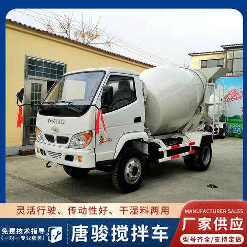 混凝土转运输送车混凝土搅拌车云内动力农用方自制小型罐车