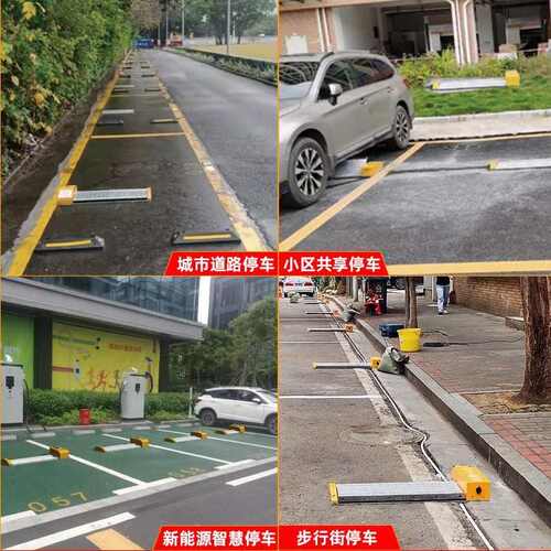 智能地锁车位锁太阳能平板车位锁路边停车收费感应遥控车位锁地锁